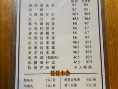 -旺旺饼屋传统糖水(黄塘路店)