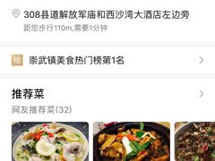 -宋小谨·泉州菜(西沙湾店)