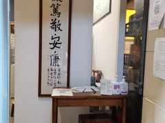 -憼安跌打·中医诊所(福田梅林店)