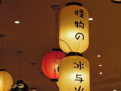 -怪物的冰与火(天虹商场中山路店)