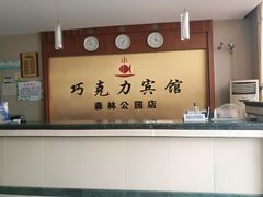 -前王院•巧克力海鲜市集餐厅(万平口店)