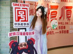 -镇江中国醋文化博物馆