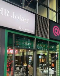 -Joker先生·男士理发馆