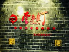 -壹盏灯(蚂蚁工房店)