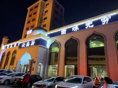 门面-元盛居(生态大街店)