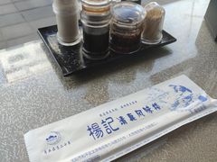 -杨记小骨头羊杂馆(南五马路店)