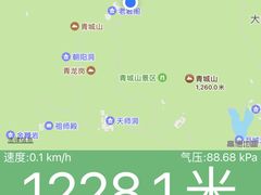 -青城山