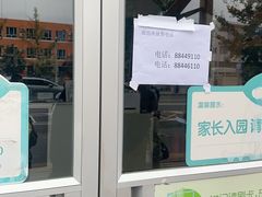 -乐融婴幼儿成长中心(四季青校区)