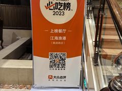 -江海渔港(姚港路店)