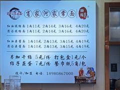 -肖家河家常面(肖家河北街店)