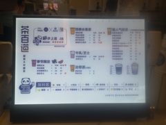 -茶百道(大卫城店)