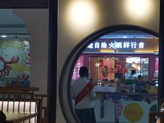 -小菜园新徽菜(泰州茂业店)