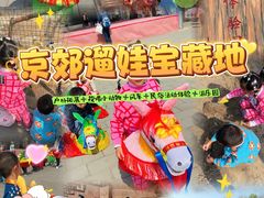 -河北村民俗体验园