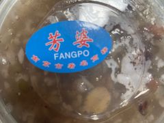 -芳婆糕团店(王府大街店)