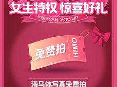 -海马体照相馆(重庆爱琴海购物公园店)