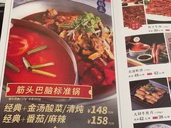 -刘一锅筋头巴脑(大悦城C店)