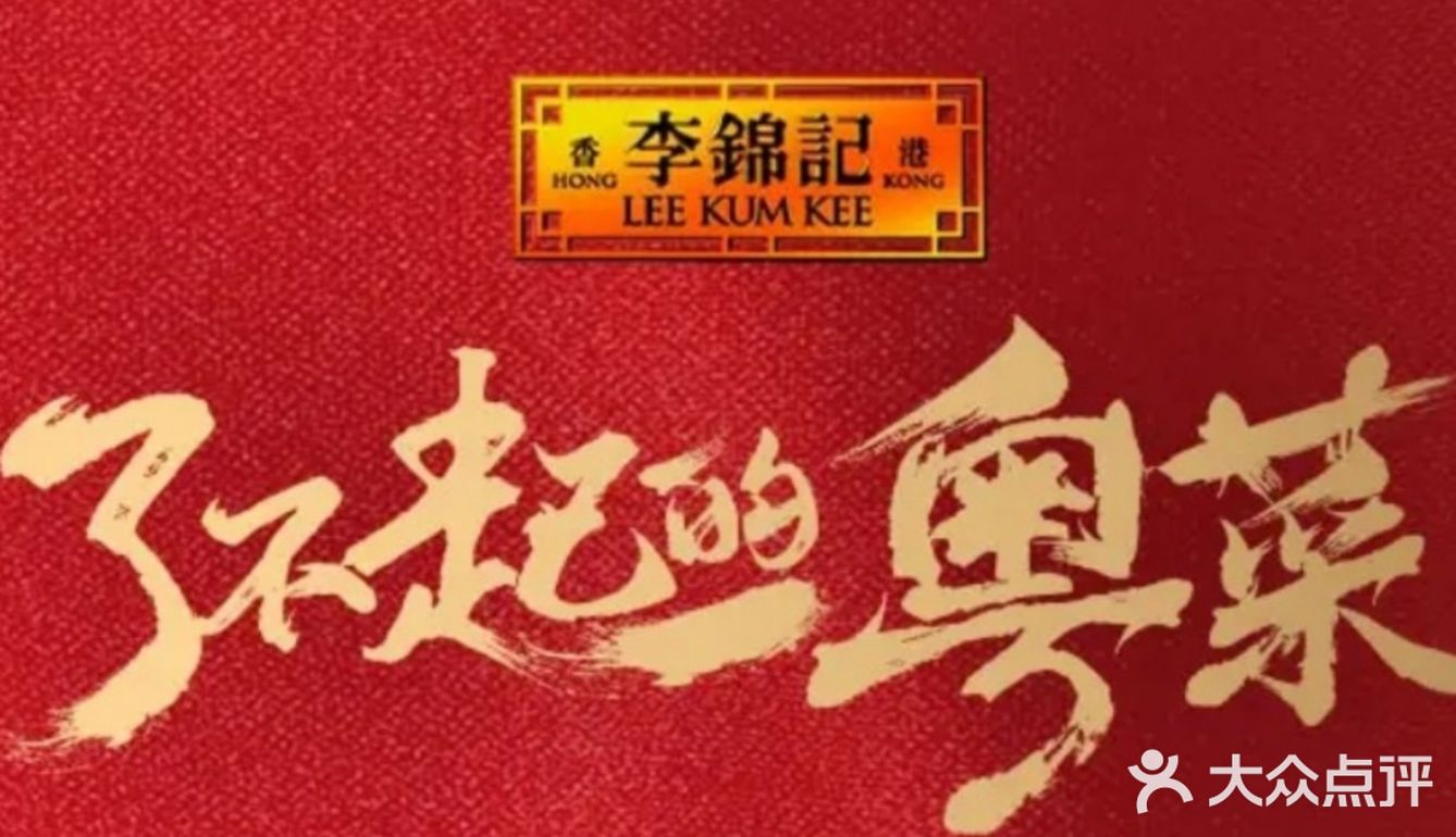 心目中一等一的中国味