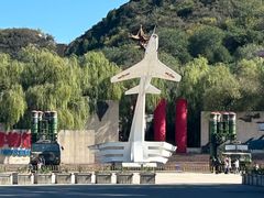-中国航空博物馆