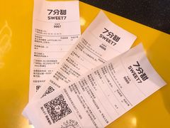 账单-7分甜(武林银泰店)