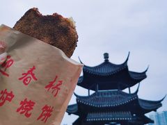 -迎春桥老炉烧饼(碧霞路店)