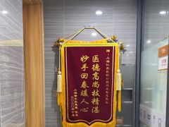 -上海仁爱医院口腔科 · 种植