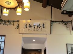 -双塔老饭店