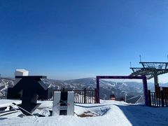 -密苑云顶乐园(云顶滑雪场)