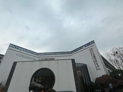 -苏州独墅湖世尊酒店