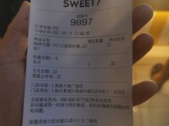 -7分甜(上海新天地广场店)