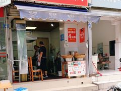 门面-邓记新一代糖油果子(四川煤管局供销公司职工宿舍店)