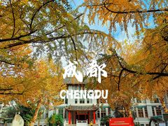 -四川大学(华西校区)