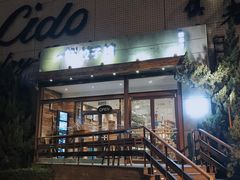门面-一轩饺子馆(丽都店)