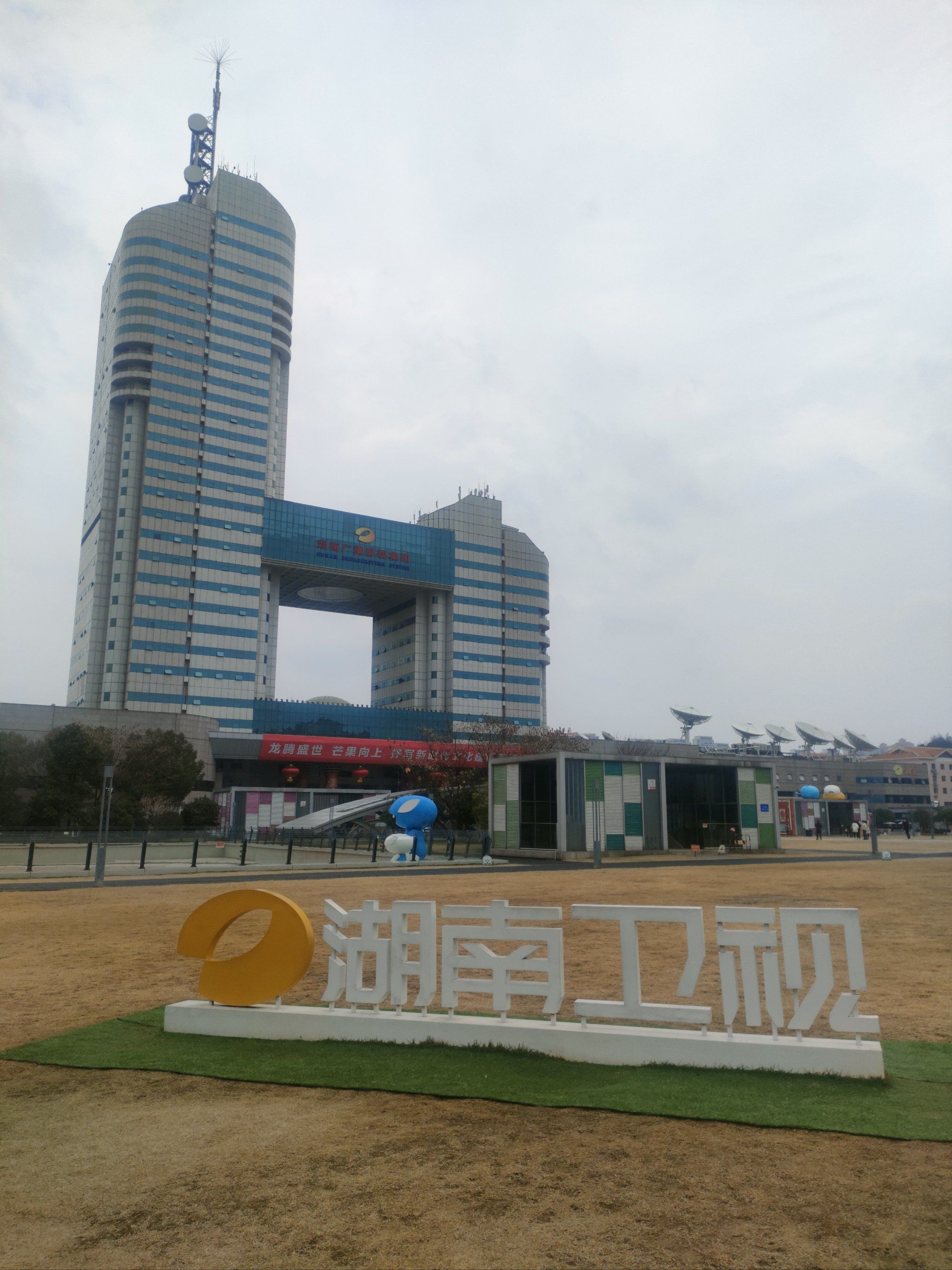 马栏山广场湖南卫视大楼打卡