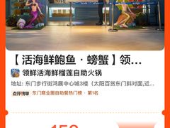 -领鲜活海鲜榴莲自助火锅(东门店)