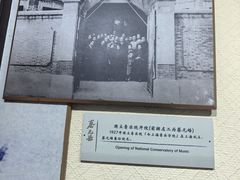 -上海蔡元培故居陈列馆