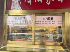 -峨嵋酒家(地安门店)