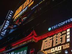 -黄兴南路步行商业街