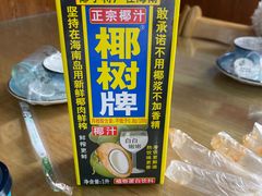 -桔子海鲜烧烤大排档(金沙滩店)