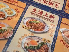-文通冰室(东方宝泰店)