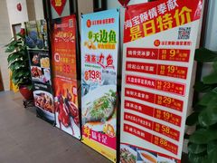 -海宝酒家(中山四路店)