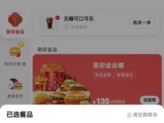 -麦当劳(河北唐山光明路餐厅)