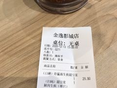 -咬不得高祖生煎·简餐(金逸影城店)