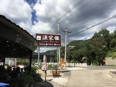 -京北渔家傲