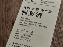 -兮禾酒馆(护国路店)