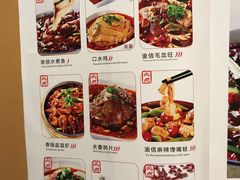 菜单-渝信川菜(华盛店)