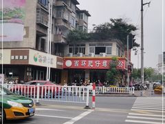 -西环肥仔螺蛳粉(总店)