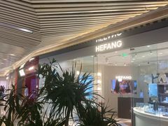 -HEFANG Jewelry何方珠宝(三里屯太古里店)