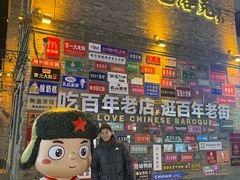 -中华巴洛克风情街