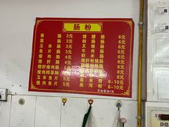 -石湾点心