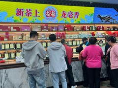 -张一元(总店)